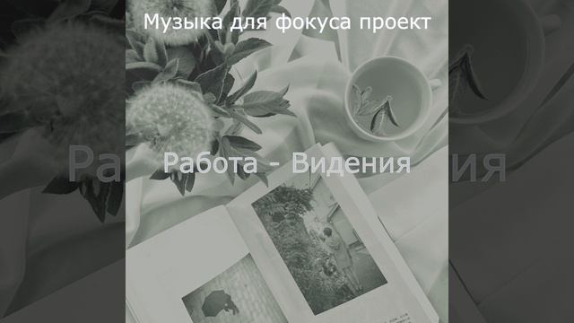 Атмосфера (Концентрация) смотреть онлайн