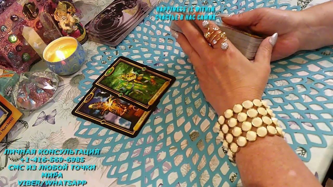 THE CARD OF THE DAY FRIDAY/КАРТА ДНЯ ПЯТНИЦА/#tarot#happiness смотреть онлайн