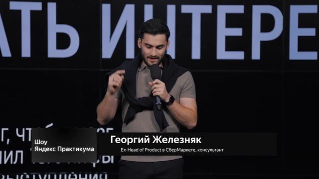 PPM: шоу Яндекс Практикума о продакт-менеджерах смотреть онлайн