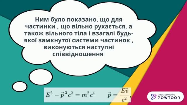 Чому масу називають мірою енергії? смотреть онлайн