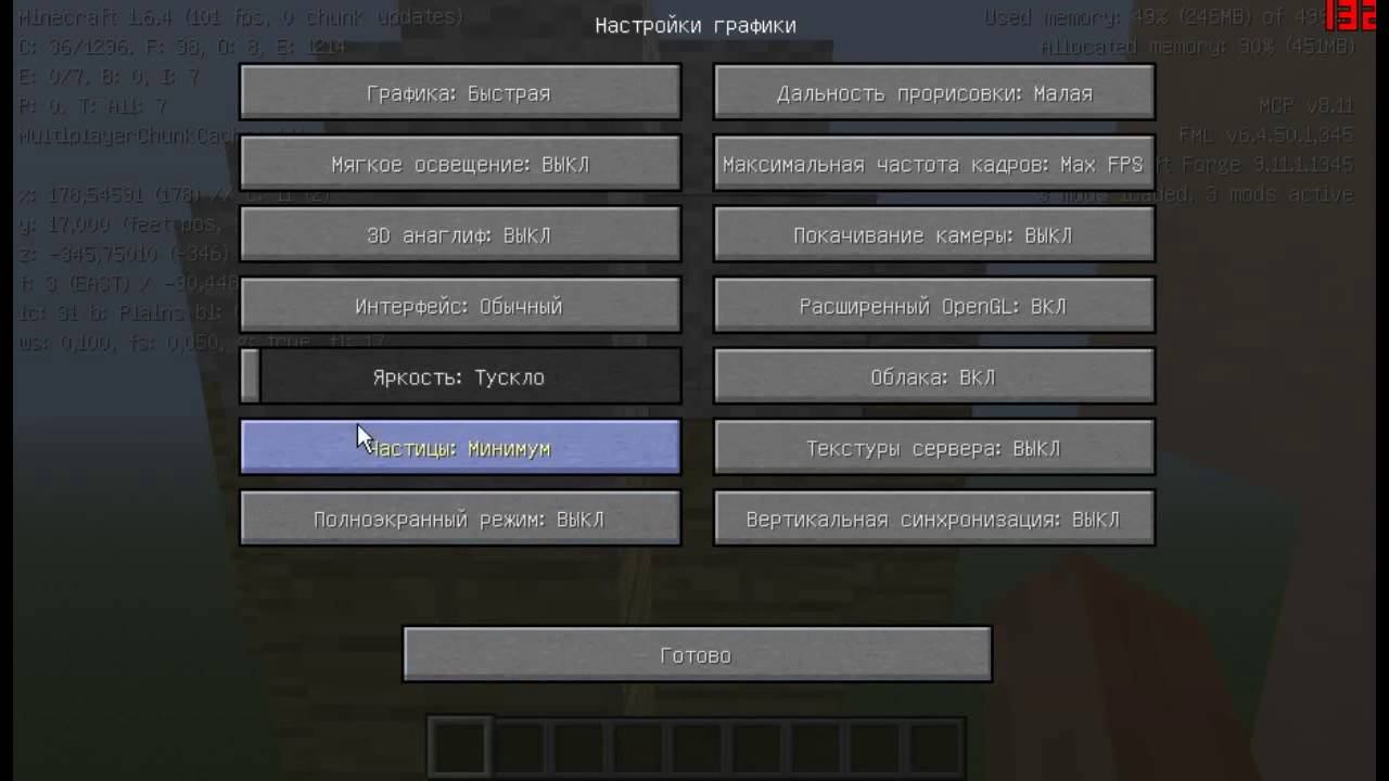 КАК повысить fps в майнкрафт!!!!(перезалив). смотреть онлайн