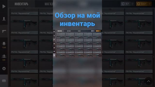 Обзор инвентаря :) 970 предметов #реки #топ #стандофф2 #standoff2 #standoff смотреть онлайн