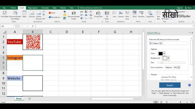 Generate QR - Code in Excel | Microsoft Excel QR Code | #qr_code_excel #seekhocomputer #exceltricks смотреть онлайн