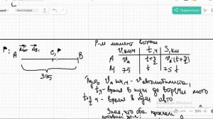 21 задача ОГЭ| 2024 | текстовая на движение