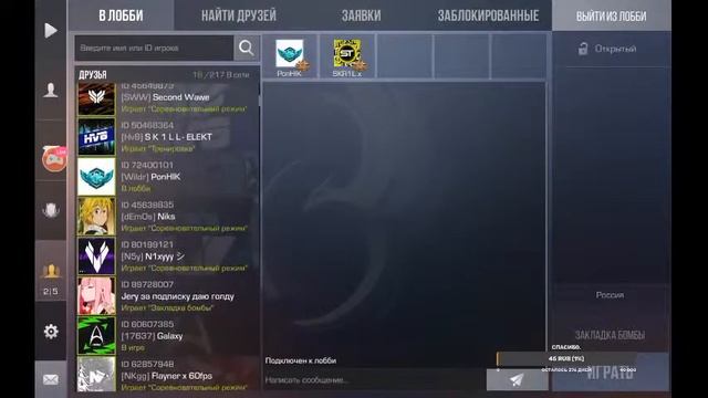 стрим с планшета | Standoff 2 донат на экране смотреть онлайн