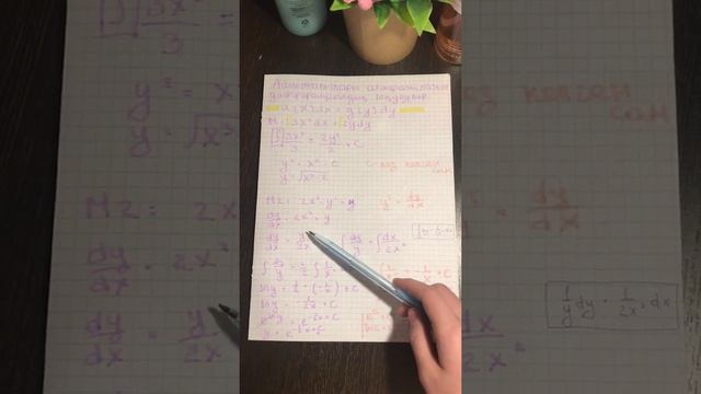 Айнымалысы ажыратылатын дифференциалдық теңдеу смотреть онлайн