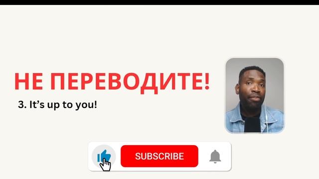 Разговорные фразы, которые носители языка используют каждый день | Урок английского языка смотреть онлайн