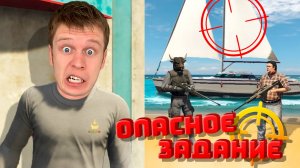 ВЫПОЛНИ ОПАСНОЕ ЗАДАНИЕ ЛЮБОЙ ЦЕНОЙ !
