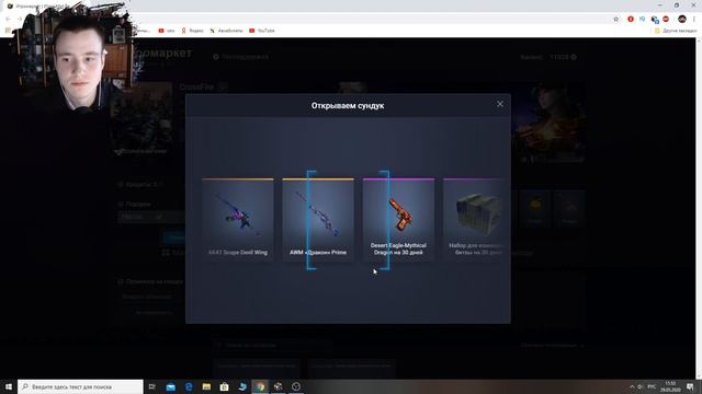 CrossFire : ОБНОВЛЁННЫЙ КЕЙС eXa [v 1.1] ! САМОЕ МАСШТАБНОЕ И ФЕЙЛНОЕ ОТКРЫТИЕ ! смотреть онлайн