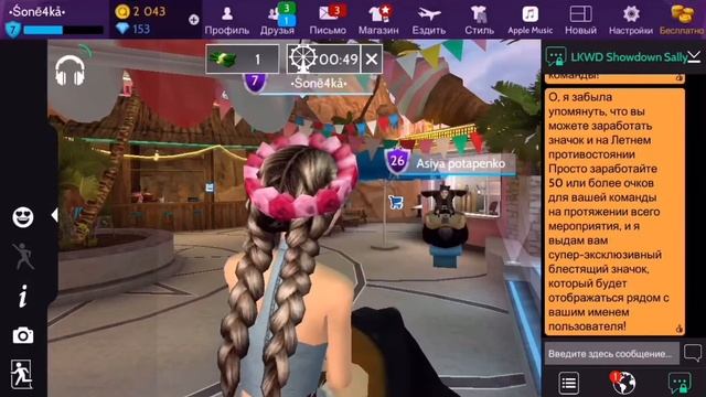 Обзор новой локации в Avakin Life смотреть онлайн