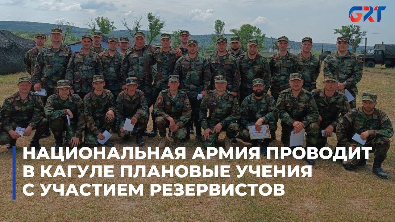 Национальная армия проводит в Кагуле плановые учения с участием резервистов