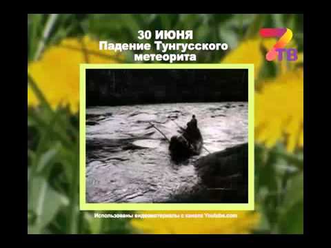 Календарь на 30 июня смотреть онлайн