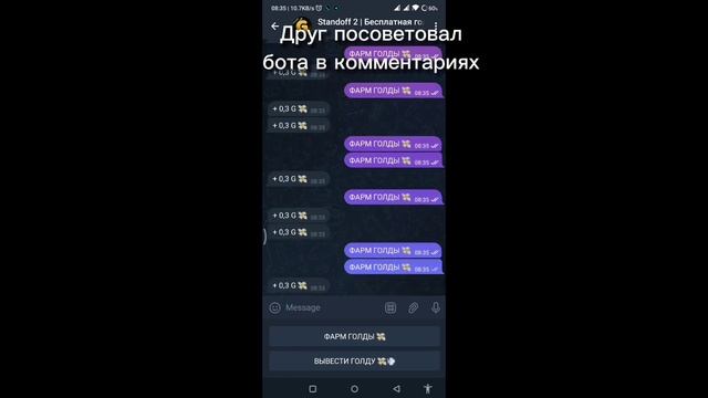 БОТ КОТОРЫЙ РАЗДАЕТ ГОЛДУ 😱: https://t.me/standoff2_free_gold_bot смотреть онлайн