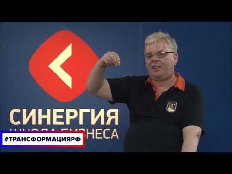 Бизнес-марафон Трансформация (Неделя 2) часть 2 Выбор ниши Кравцов смотреть онлайн