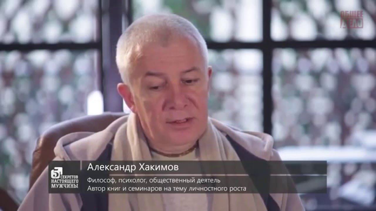 5 секретов настоящего мужчины! смотреть онлайн
