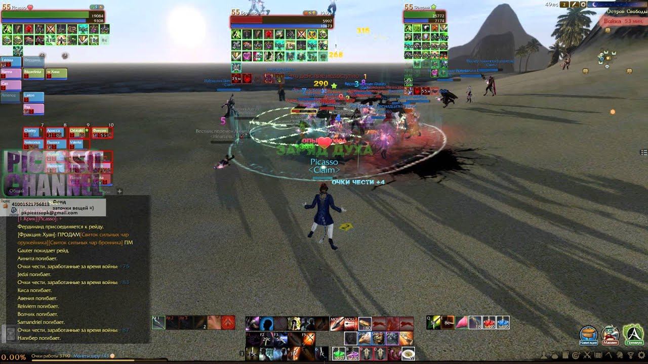 День 2. PvP. 16x16. Claim - Heartless.(9) Picasso (Archeage) смотреть онлайн