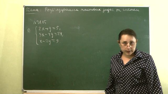 Урок алгебри у 7 кл. РЛ "Системи рівнянь. Розв'язання текстових задач" смотреть онлайн