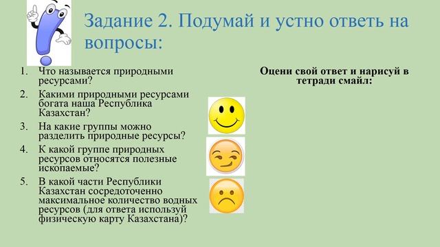 классификация природных ресурсов смотреть онлайн