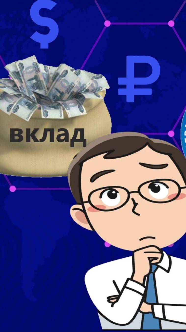 Налог на вклады не надо платить: С какой суммы процентов? смотреть онлайн