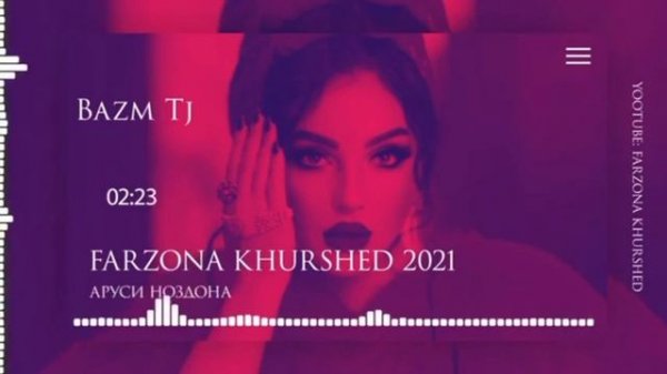 Фарзонаи хуршед 2021 инамитайе