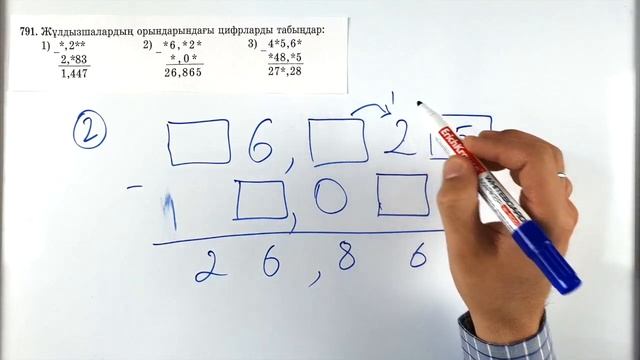 5-сынып математика. 791 есеп
