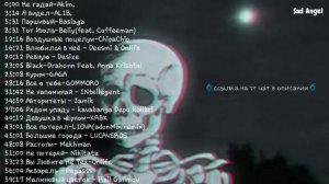 ГРУСТНЫЕ ПЕСНИ ДЛЯ ОДИНОКИХ|ГРУСТНАЯ МУЗЫКА|Sad Angel
