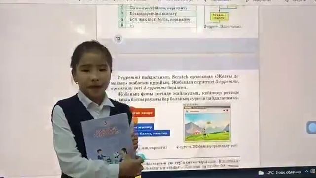 Цифрлық сауаттылық 3-сынып оқулықтары жөнінде смотреть онлайн