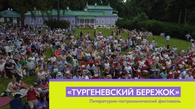 "Самый читающий регион" / Орловская область / 2023 г. смотреть онлайн