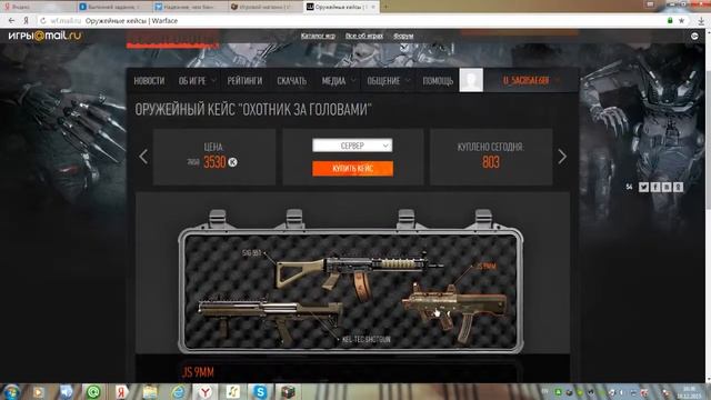 Игровые деньги бесплатно? Warface и комплект Неон?
