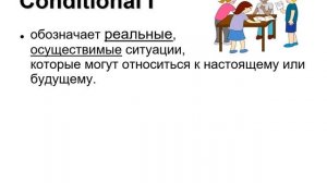 Conditionals