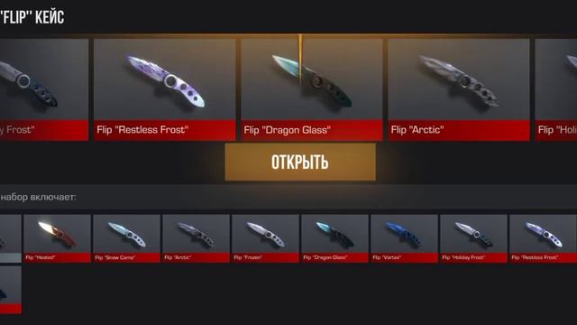 открытие кейсов в standknife simulator смотреть онлайн