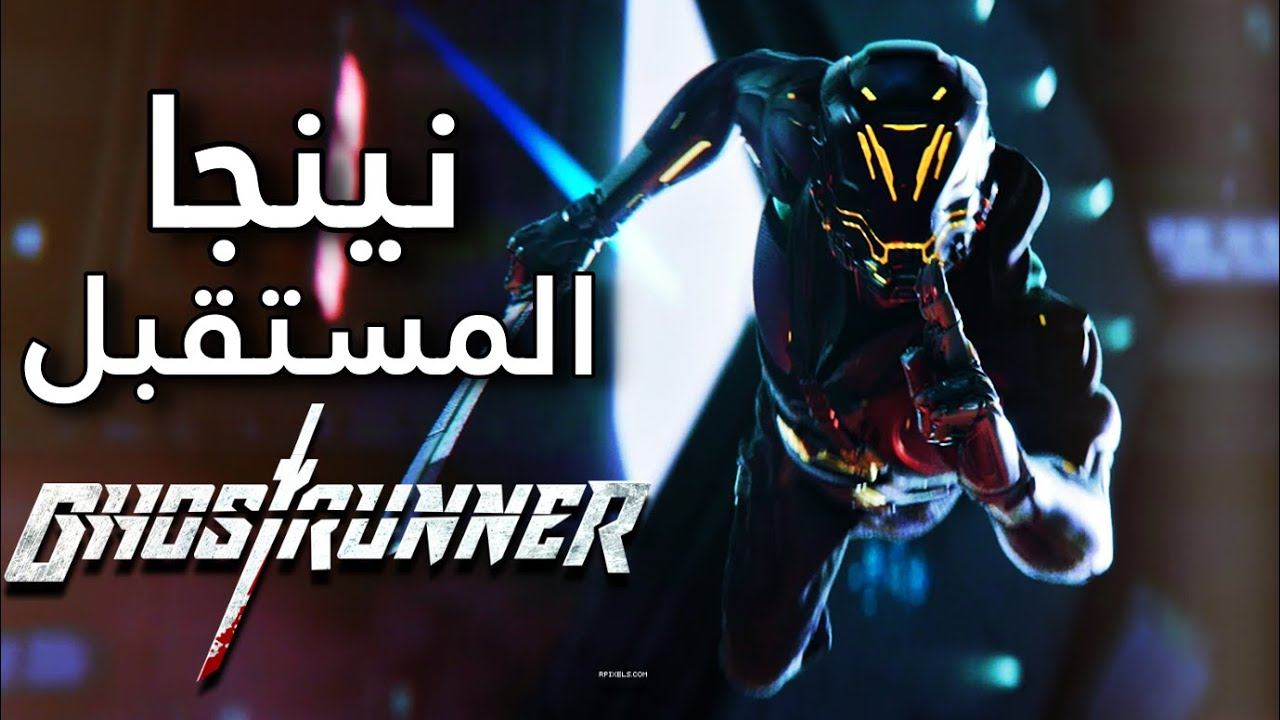 مراجعة و تقييم لعبة الأكشن بنسخة التجربة المجانية | Ghostrunner смотреть онлайн