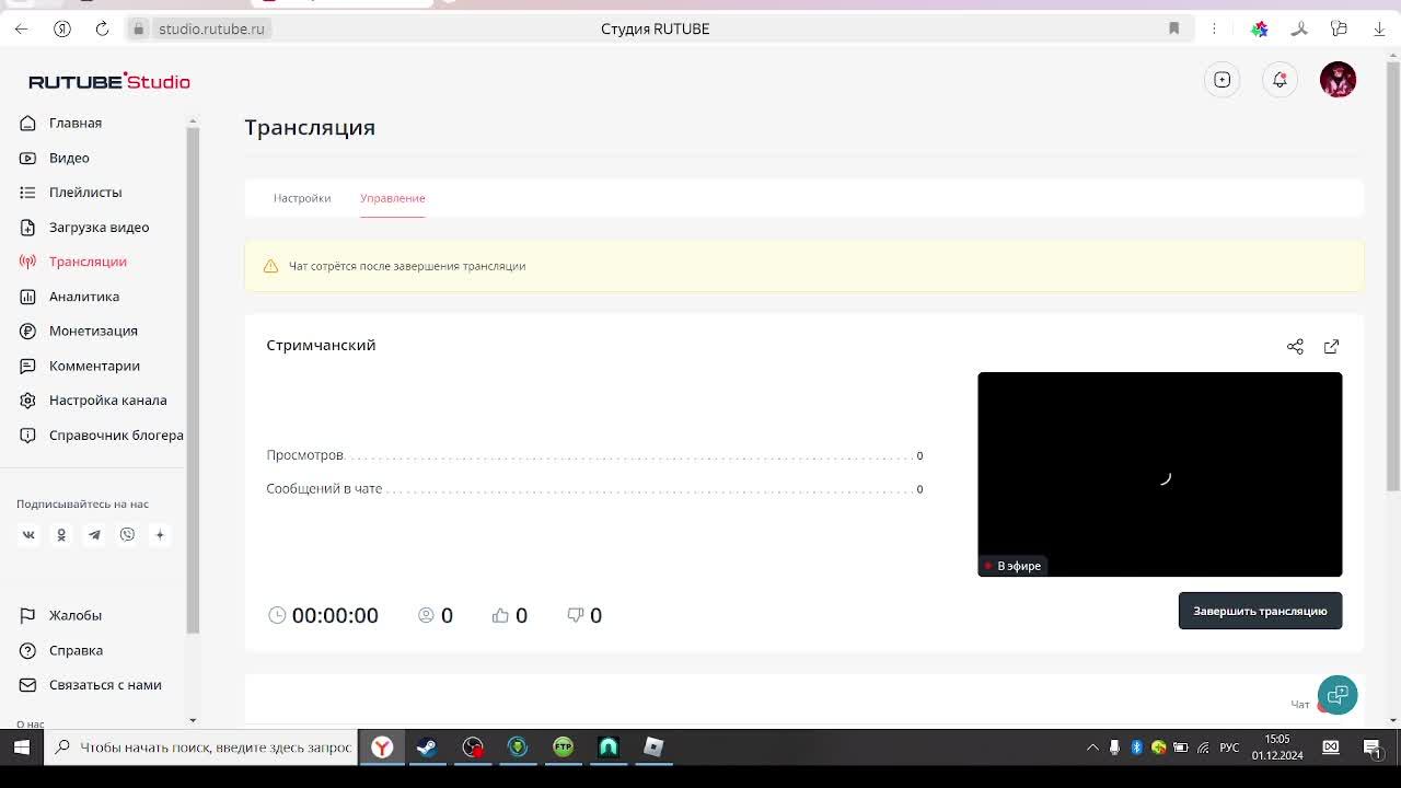 Стримчанский
