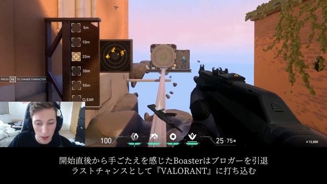 【3分でわかる】FNATIC Boaster選手とは？【VALORANT PLAYER】 смотреть онлайн
