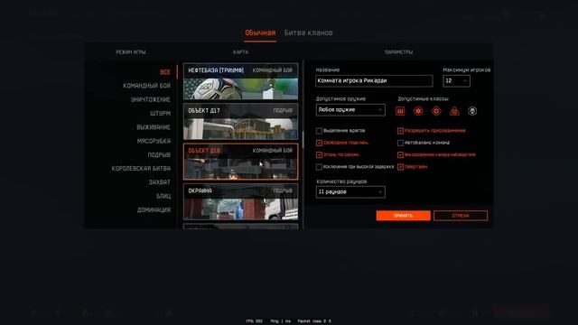 Турнир по Warface - Play-Off (ExoFox - АроматРозы) смотреть онлайн