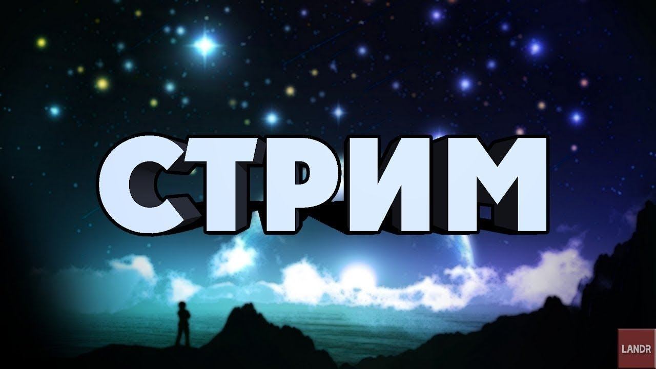 Стрим|Апаем легенду в мм на Китайском регионе в Standoff 2 смотреть онлайн