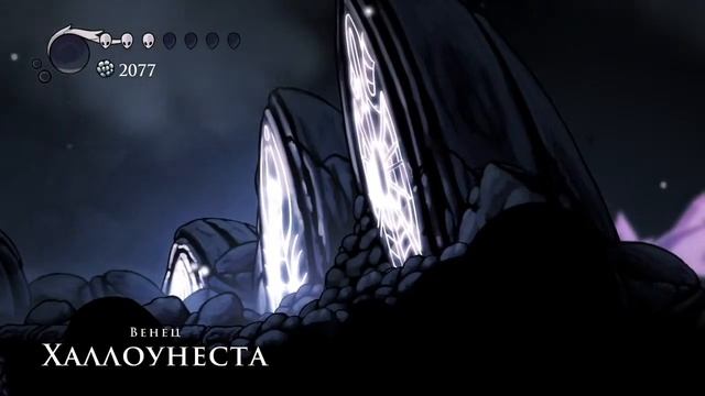 Hollow Knight изучение программы захвата смотреть онлайн