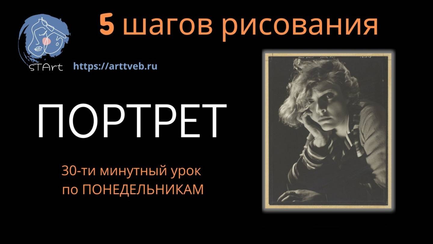 Рисуем углем - 5 шагов рисования смотреть онлайн