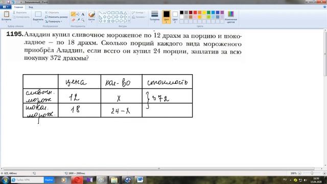 6 класс 1604 смотреть онлайн