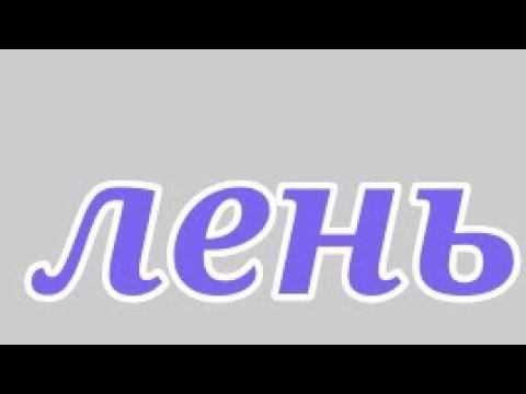 я здесь легенда||моя 1 ос||факелок||