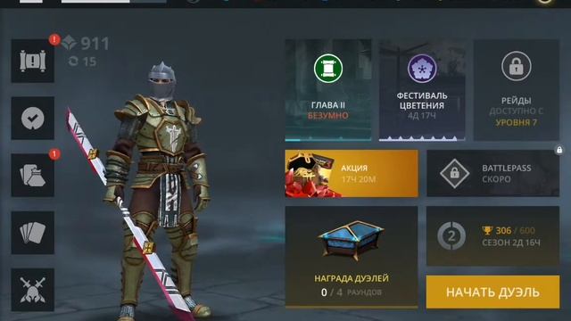 СЛОЖНО ПРОТИВ НЕВИДИМОГО!/Shadow fight 3/ #2 смотреть онлайн