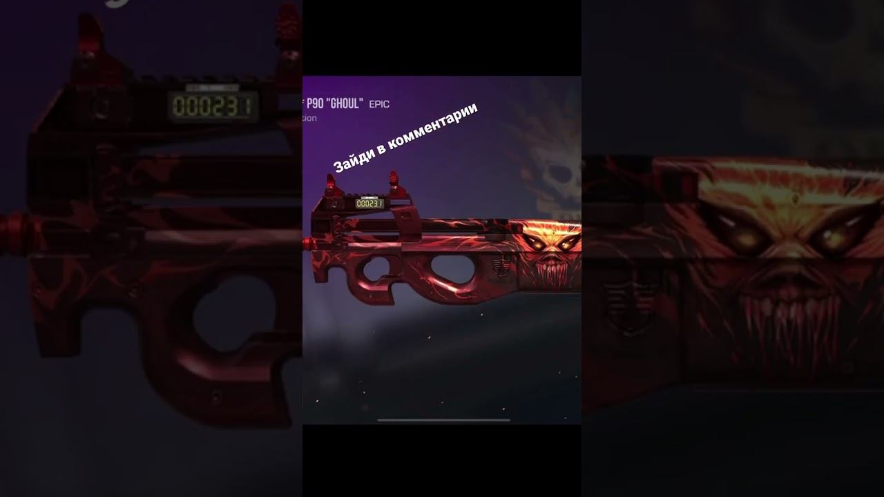 Самый дорогой инвентарь! #standoff смотреть онлайн