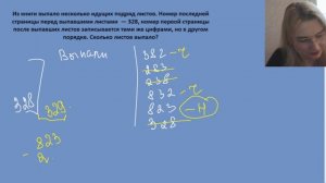 Сколько листов выпало?