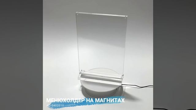 Менюхолдер на магнитах смотреть онлайн
