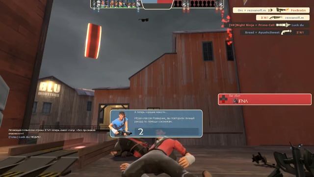 Играю в Team Fortress 2 смотреть онлайн