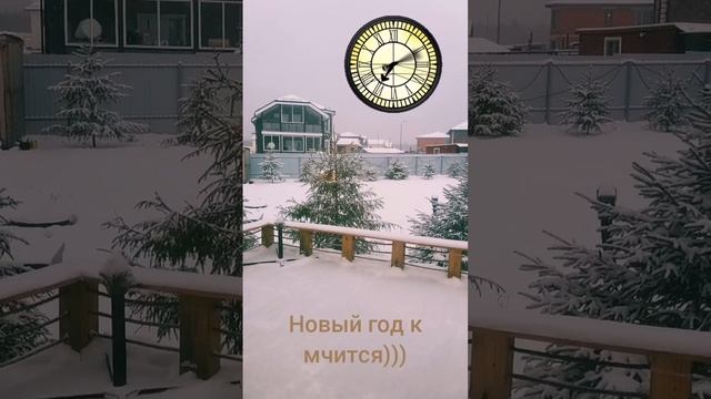 Новый год к нам мчится)🎄🎅❄Совсем скоро будет праздник,самый любимый Новый Год!! смотреть онлайн