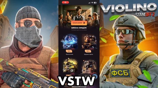 😱10 ПРОМОКОДОВ НА БЕСПЛАТНЫЙ КЕЙС В GGSTANDOFF! БЕСПЛАТНЫЙ ПРОМОКОД НА КЕЙС ГГ СТАНДОФФ STANDOFF 2 смотреть онлайн