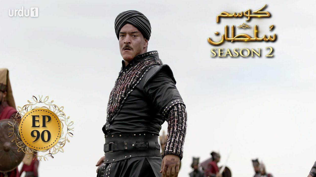 Kosem Sultan | Season 2 | Episode 90 | Turkish Drama | Urdu Dubbing | Urdu1 TV | 27 May 2021 смотреть онлайн