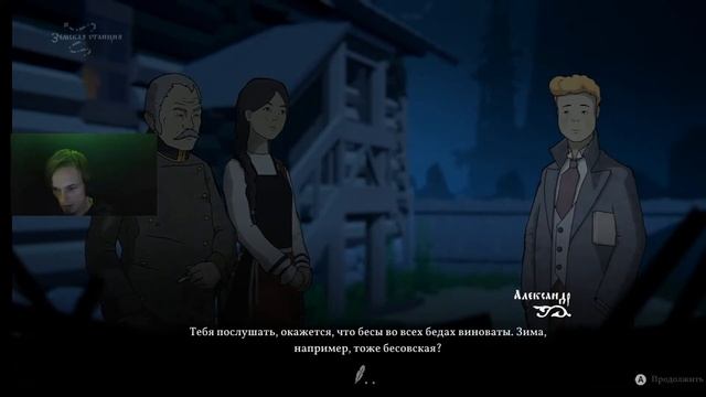 Черная Книга. Серия 11. По пути в Логово смотреть онлайн