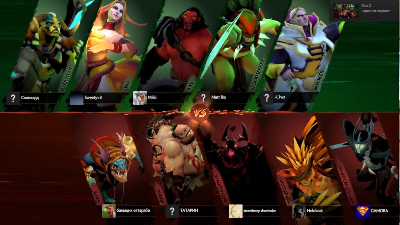 ШОК!!! самая быстрая катка в DOTA2 смотреть онлайн